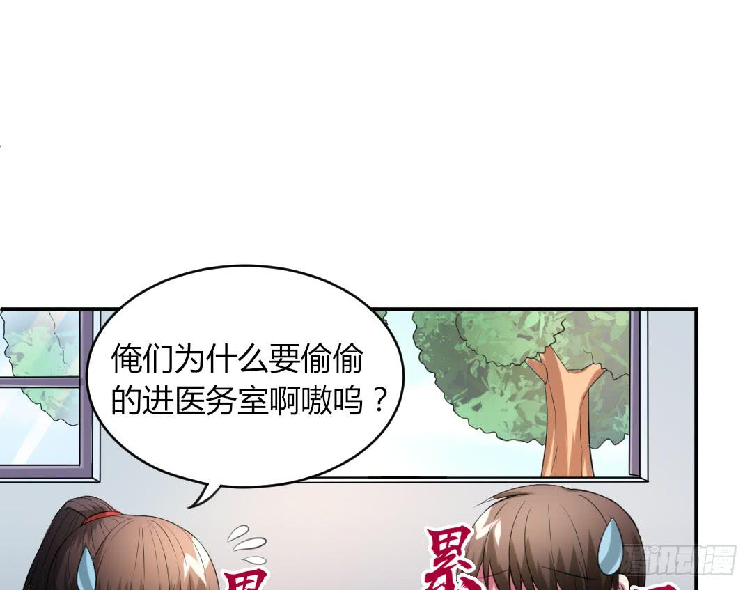 《女魃》第二十三话 第8页
