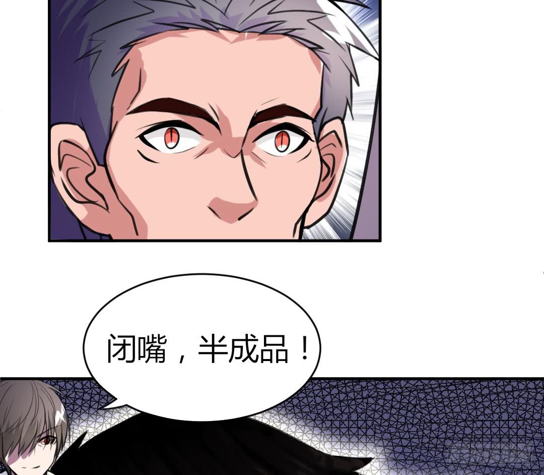 《女魃》第二十一话 第11页