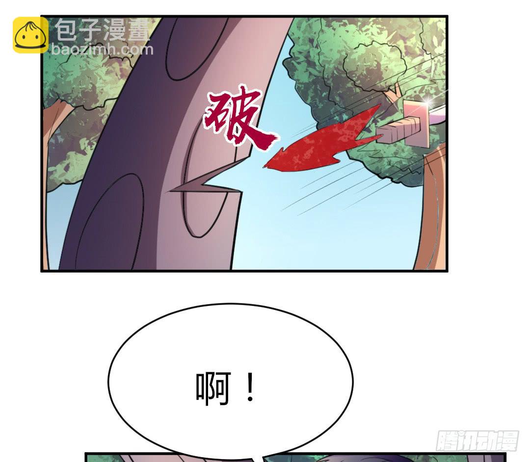 《女魃》第二十一话 第13页