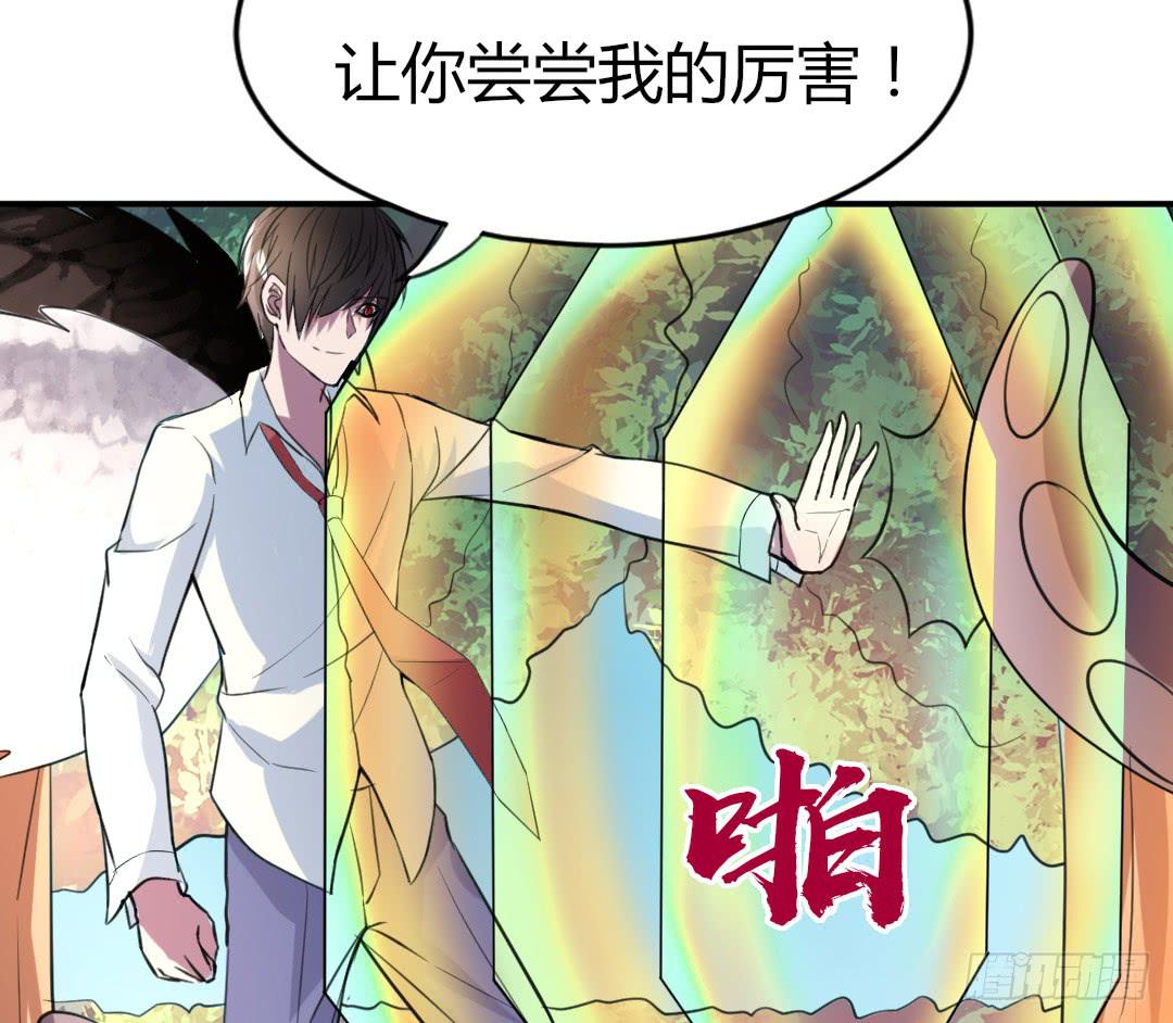 《女魃》第二十一话 第15页