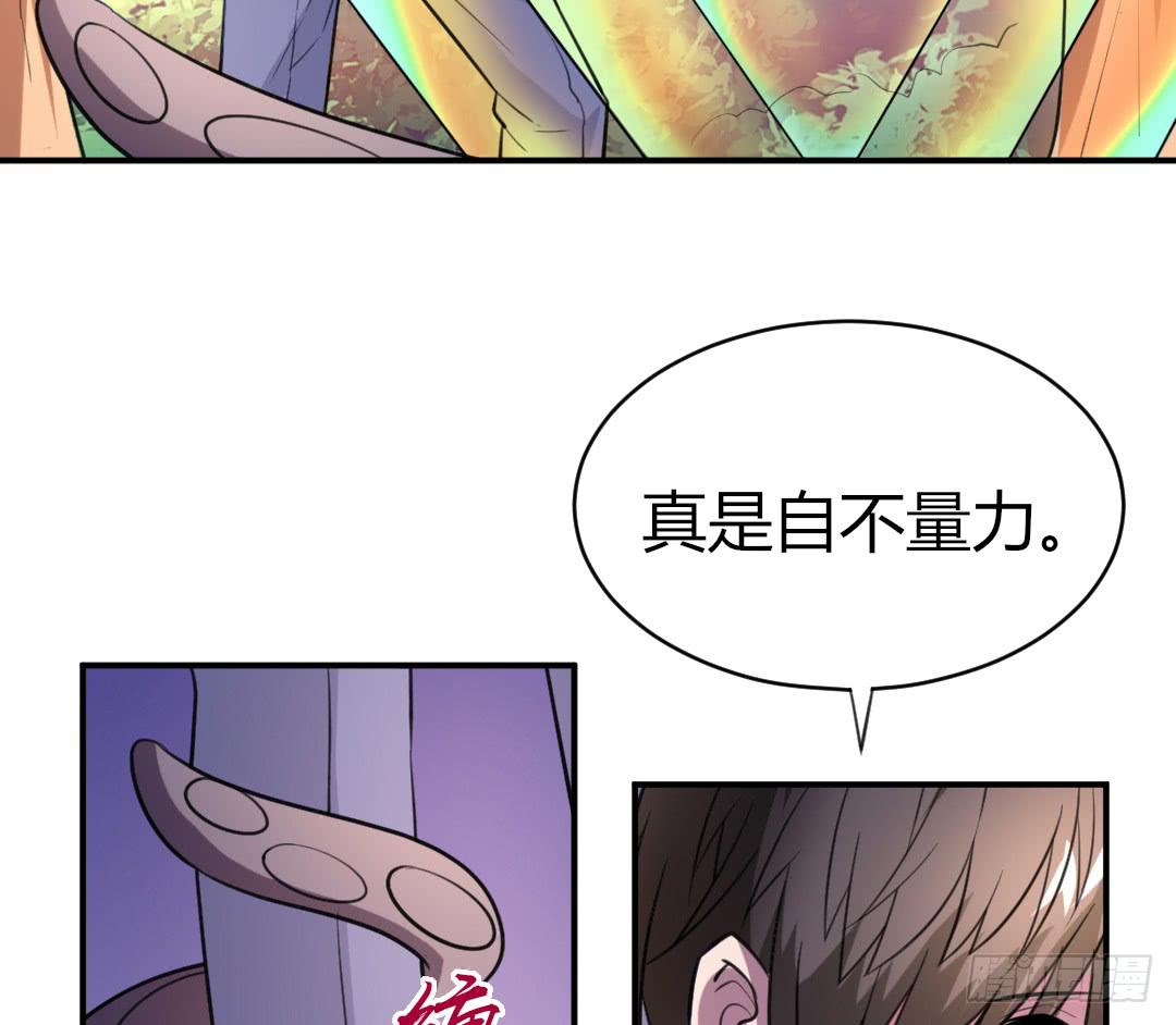 《女魃》第二十一话 第16页