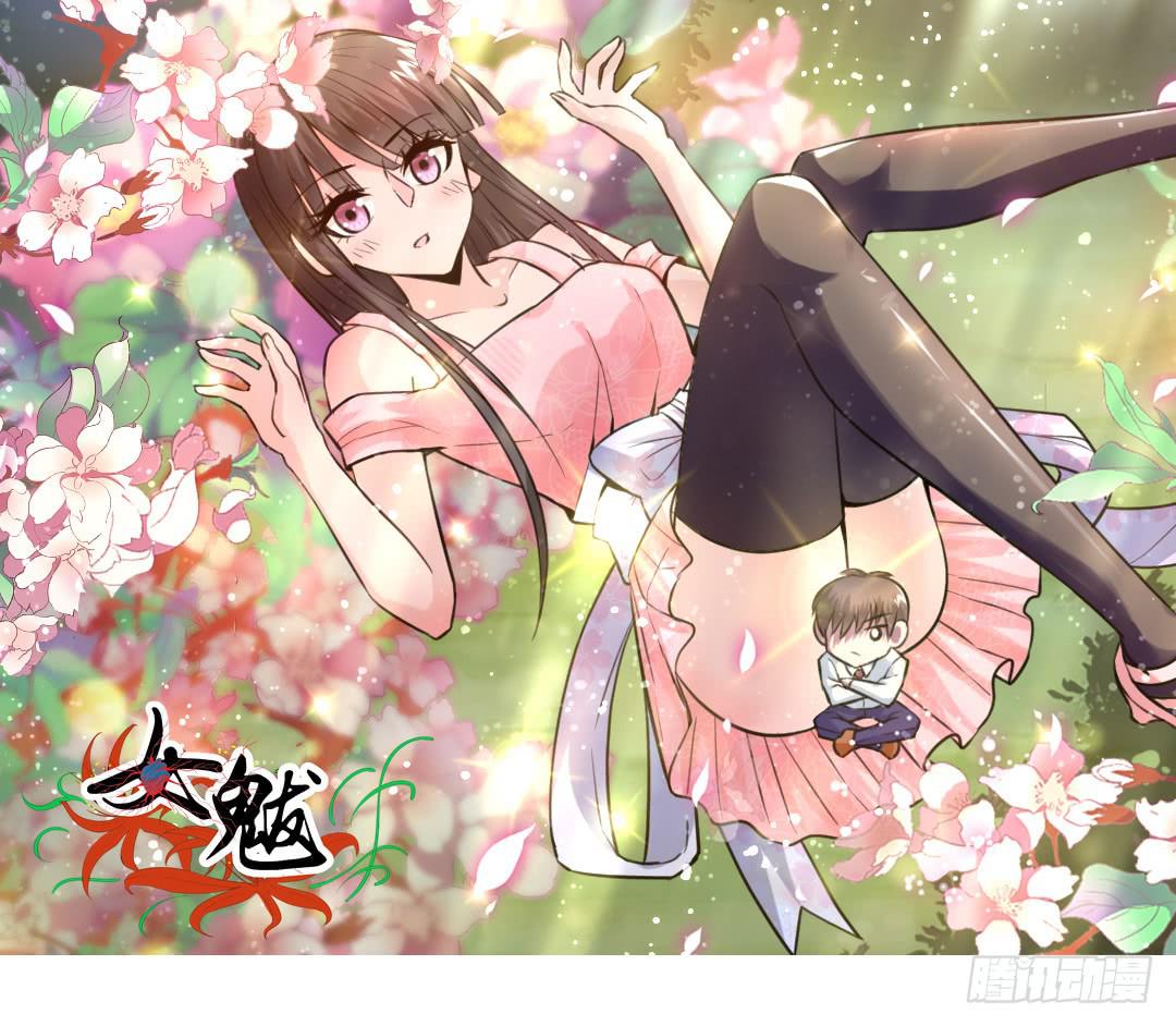 《女魃》第二十一话 第1页
