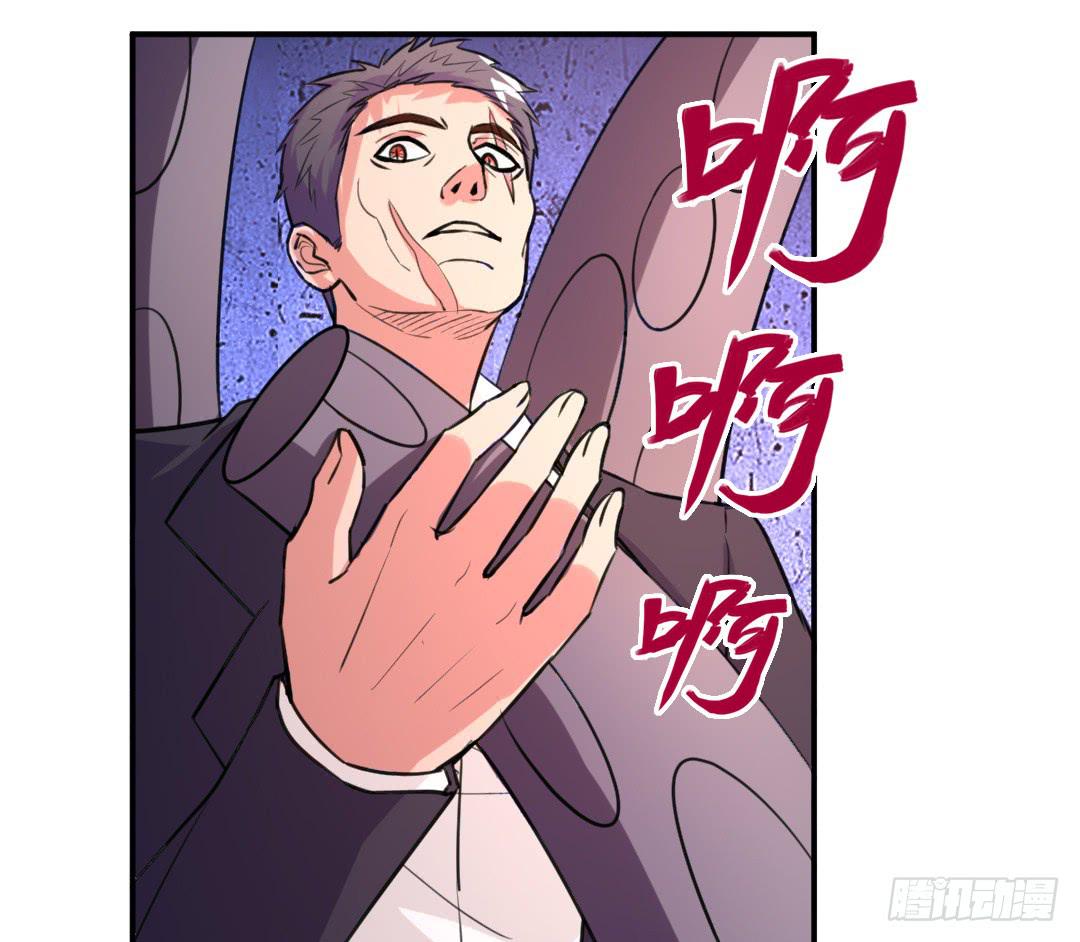 《女魃》第二十一话 第20页