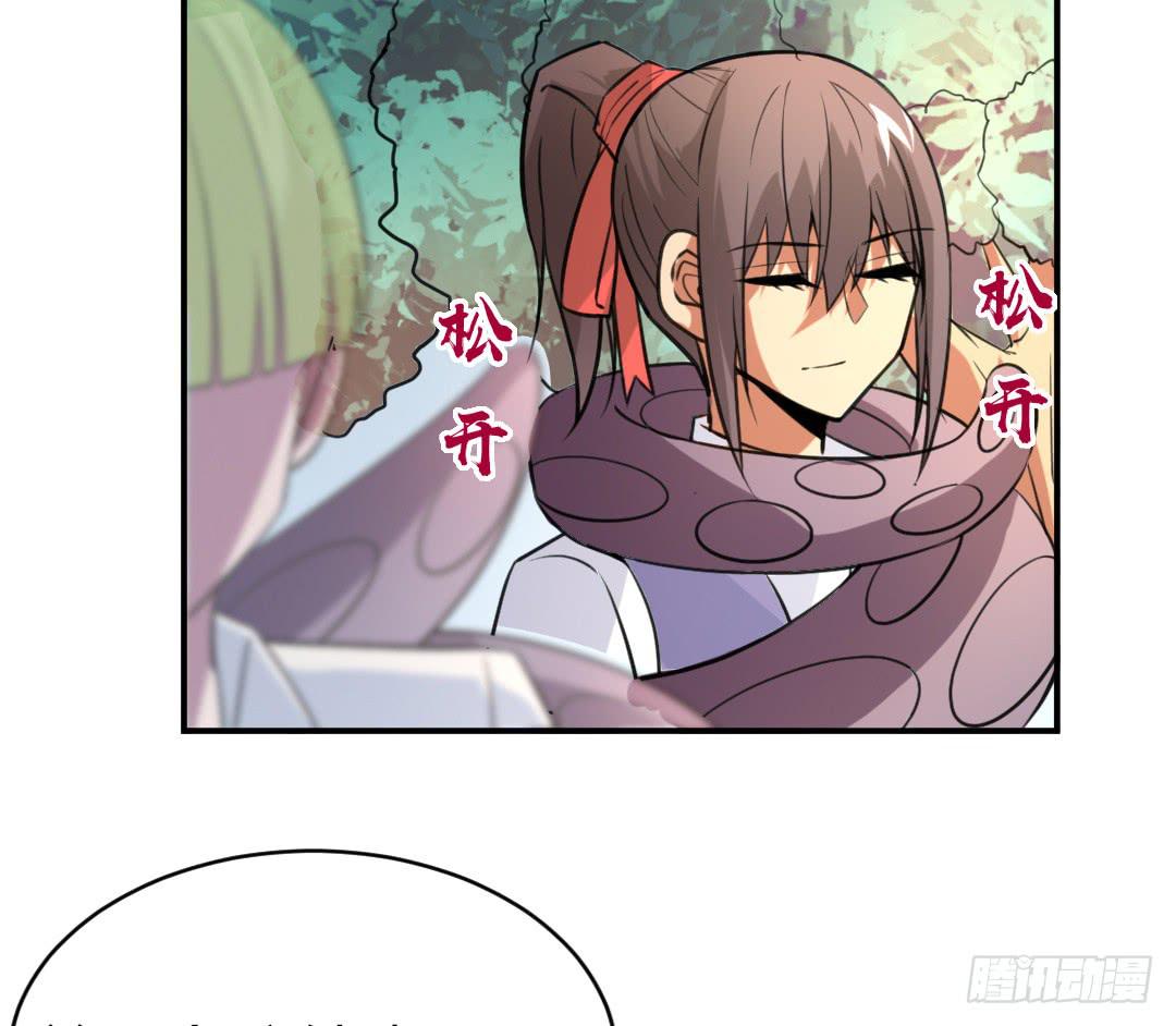 《女魃》第二十一话 第22页