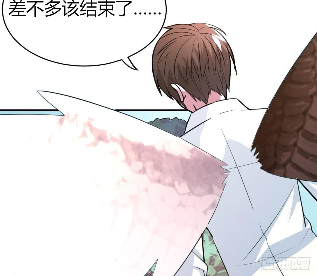 《女魃》第二十一话 第23页