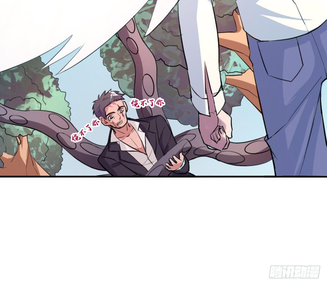 《女魃》第二十一话 第24页