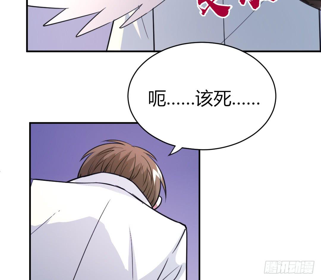 《女魃》第二十一话 第27页