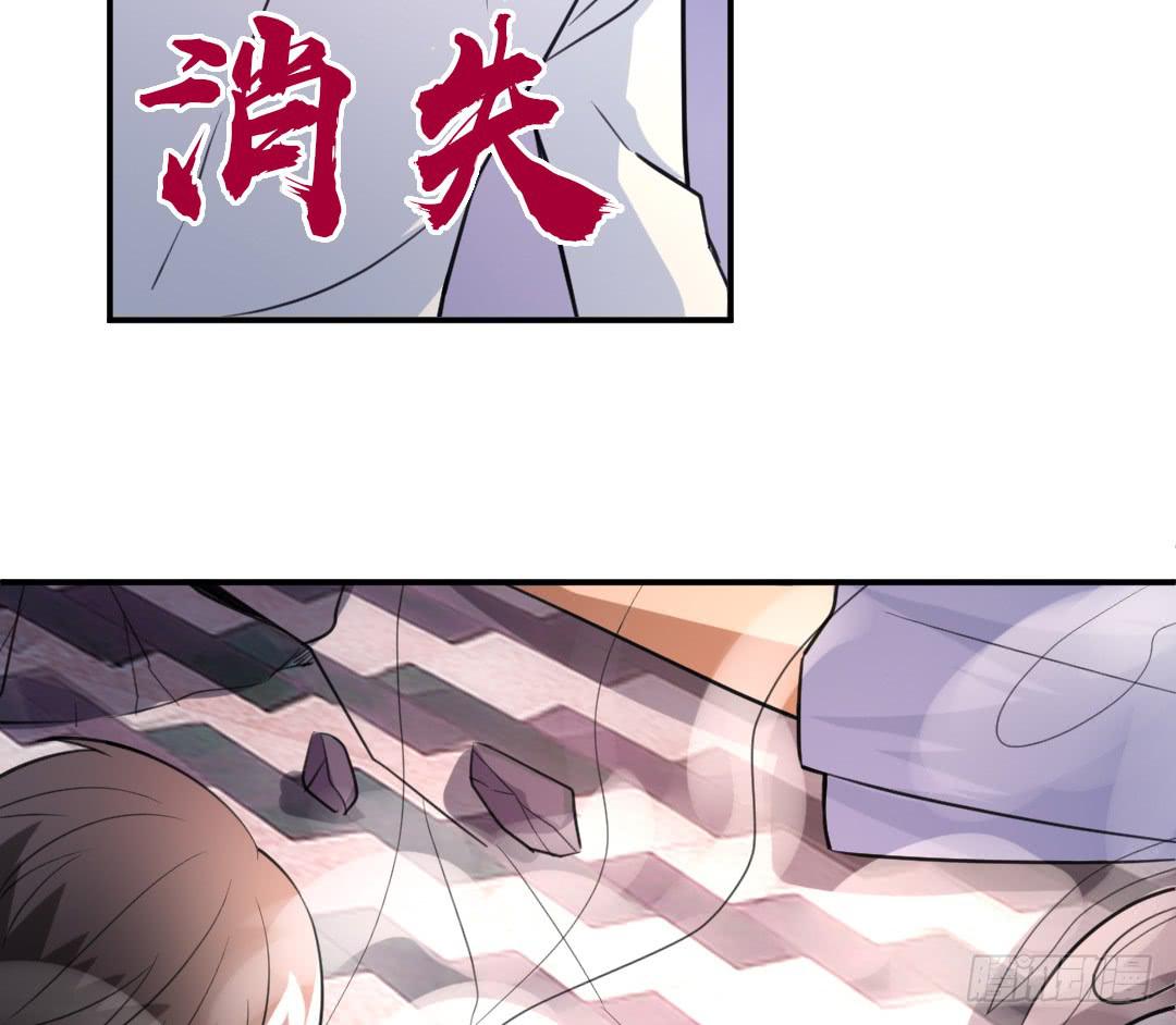 《女魃》第二十一话 第28页