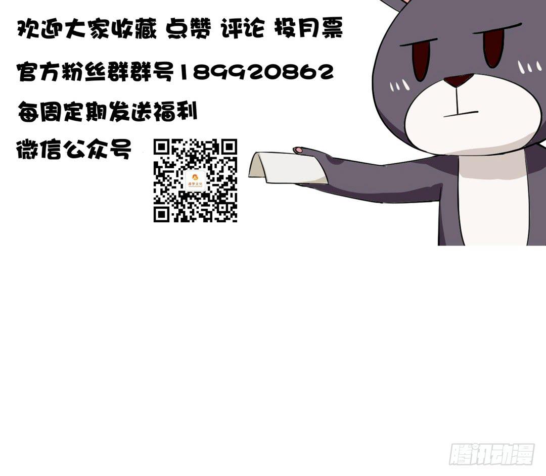 《女魃》第二十一话 第30页