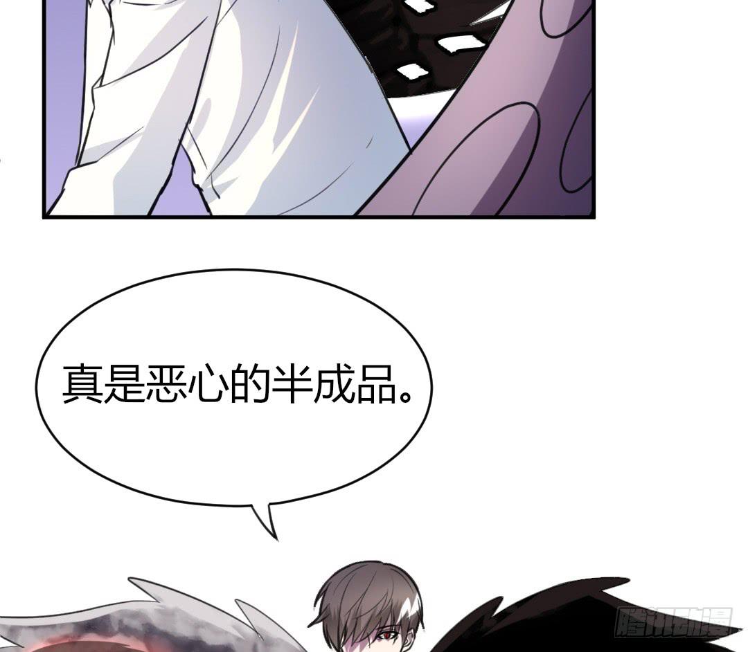 《女魃》第二十一话 第8页