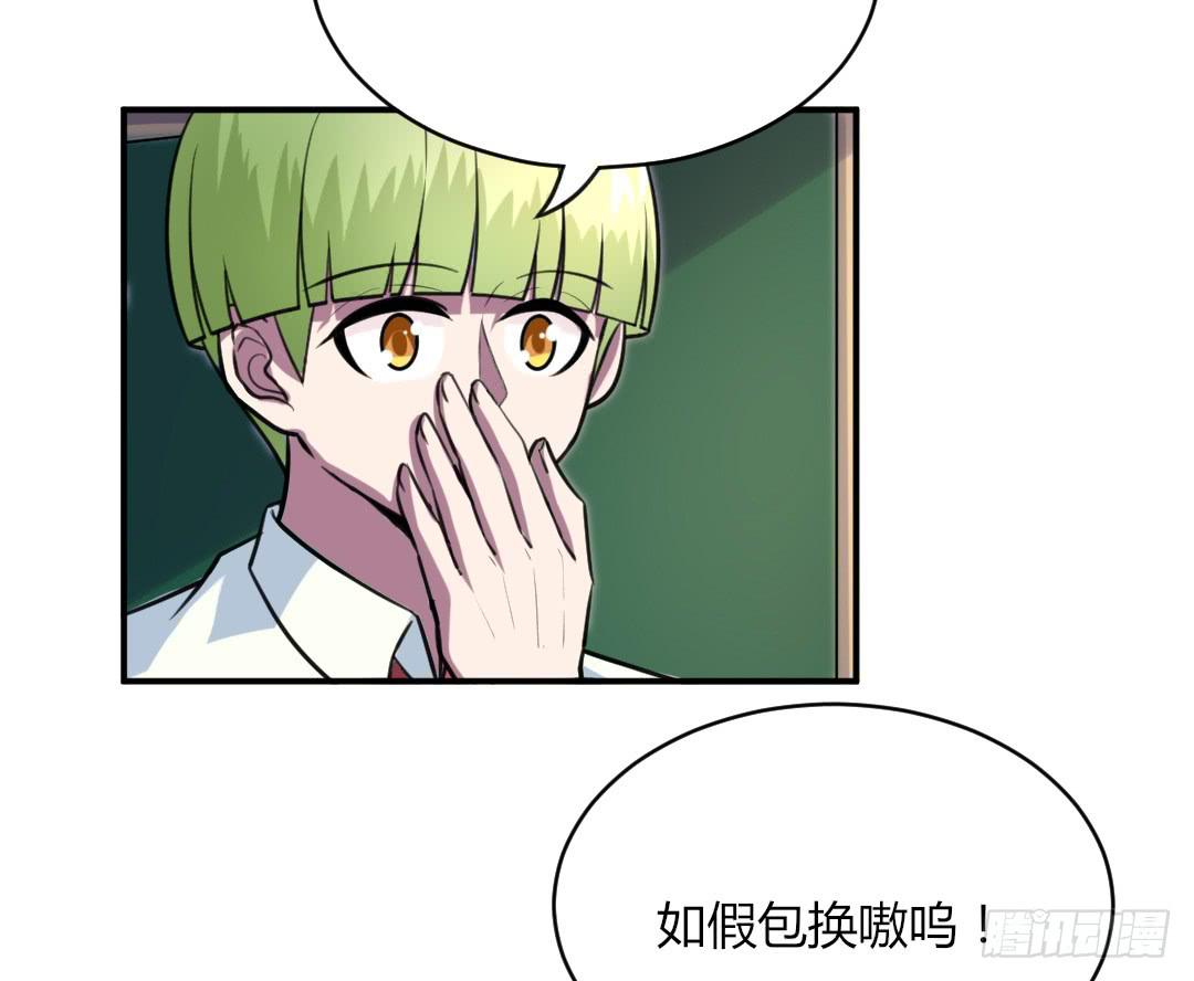 《女魃》第二十七话 第15页