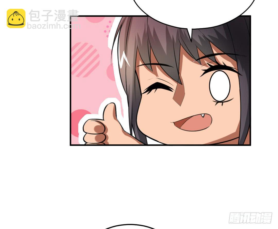 《女魃》第二十七话 第16页