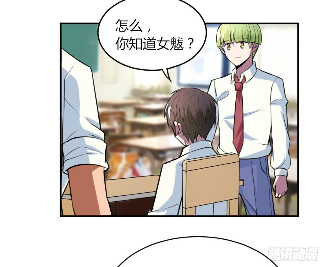 《女魃》第二十七话 第17页
