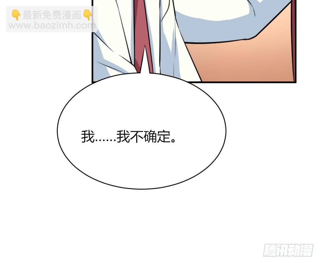 《女魃》第二十七话 第21页