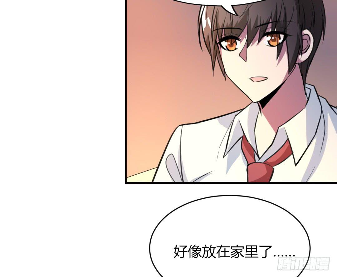 《女魃》第二十七话 第26页