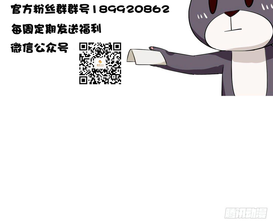 《女魃》第二十七话 第30页