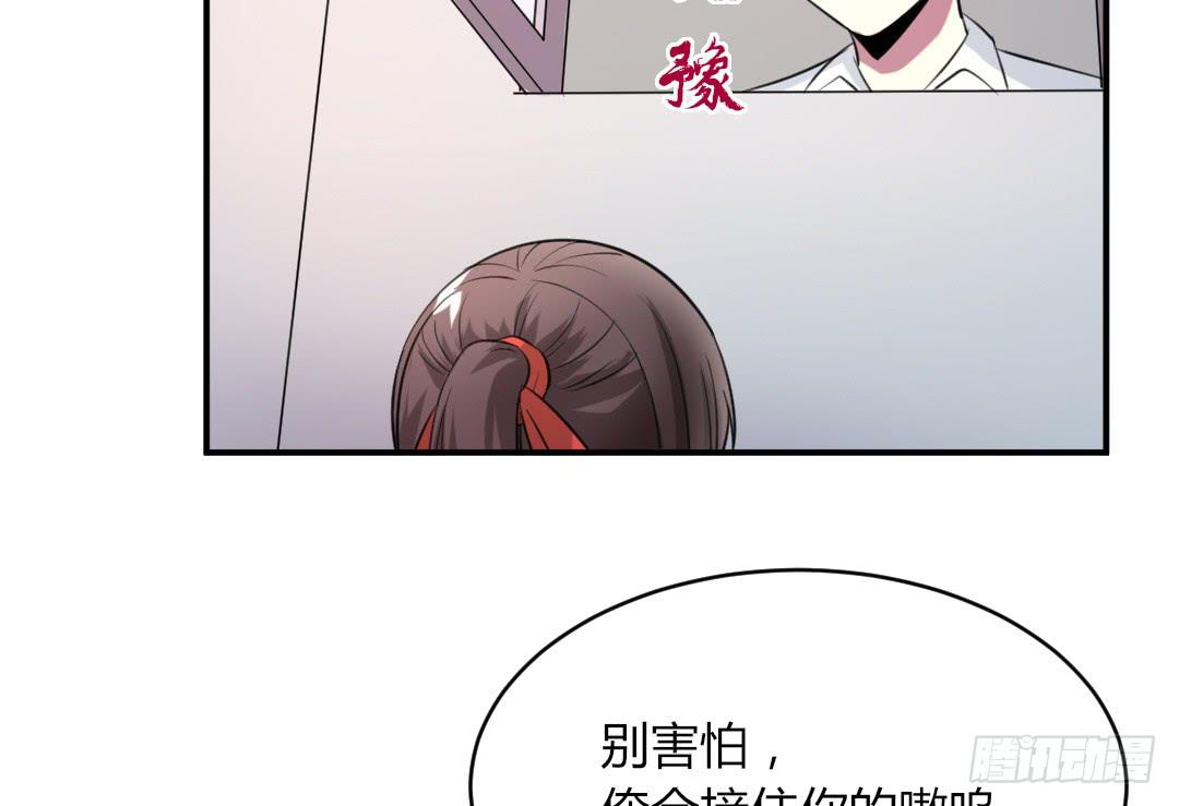 《女魃》第二十五话 第11页
