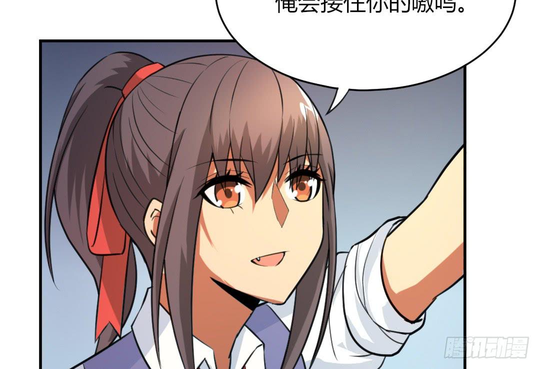 《女魃》第二十五话 第12页