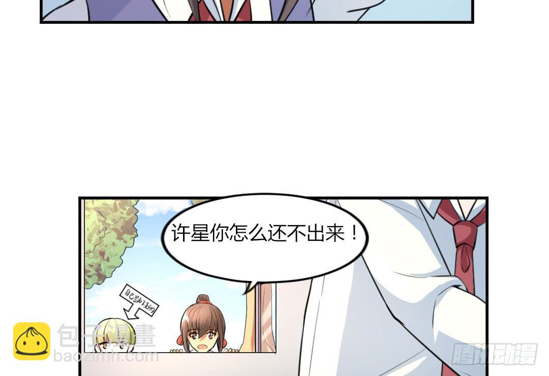 《女魃》第二十五话 第13页