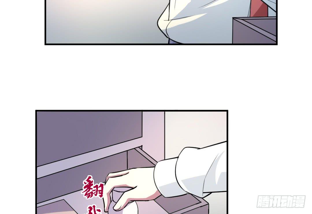 《女魃》第二十五话 第14页