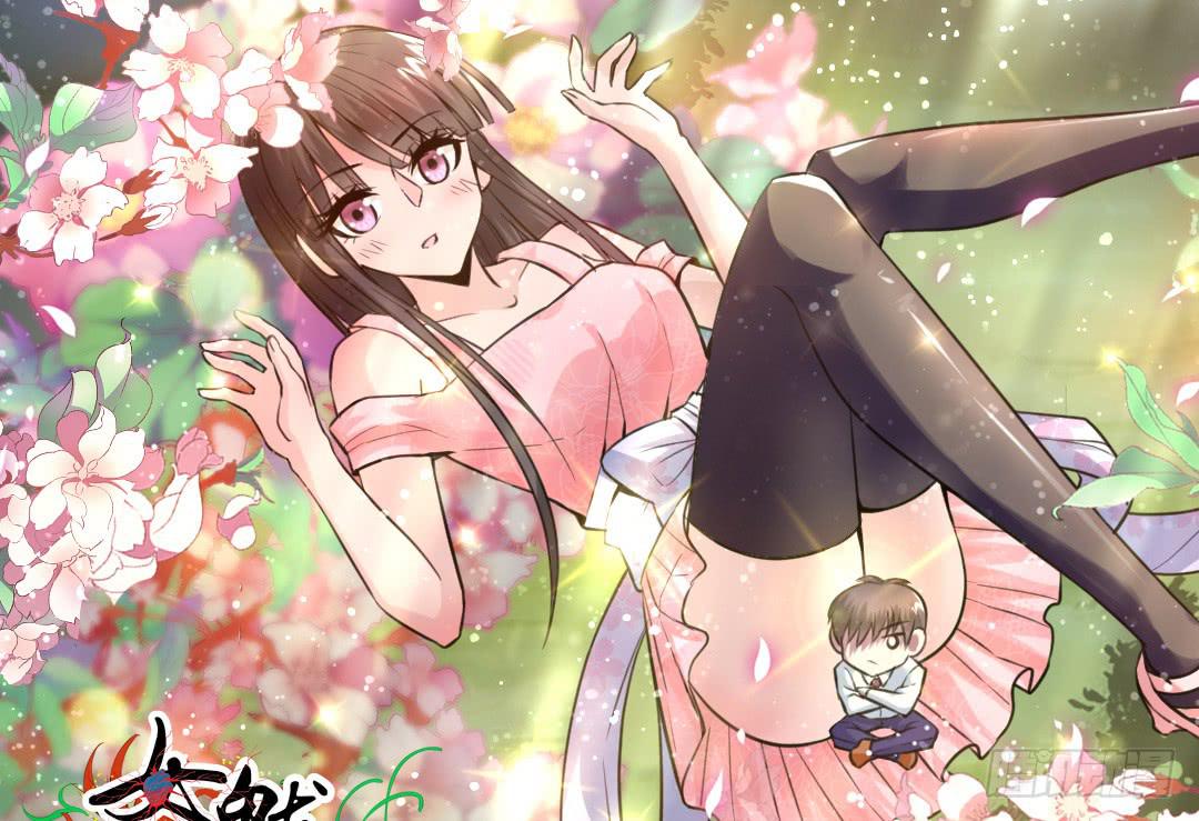 《女魃》第二十五话 第1页