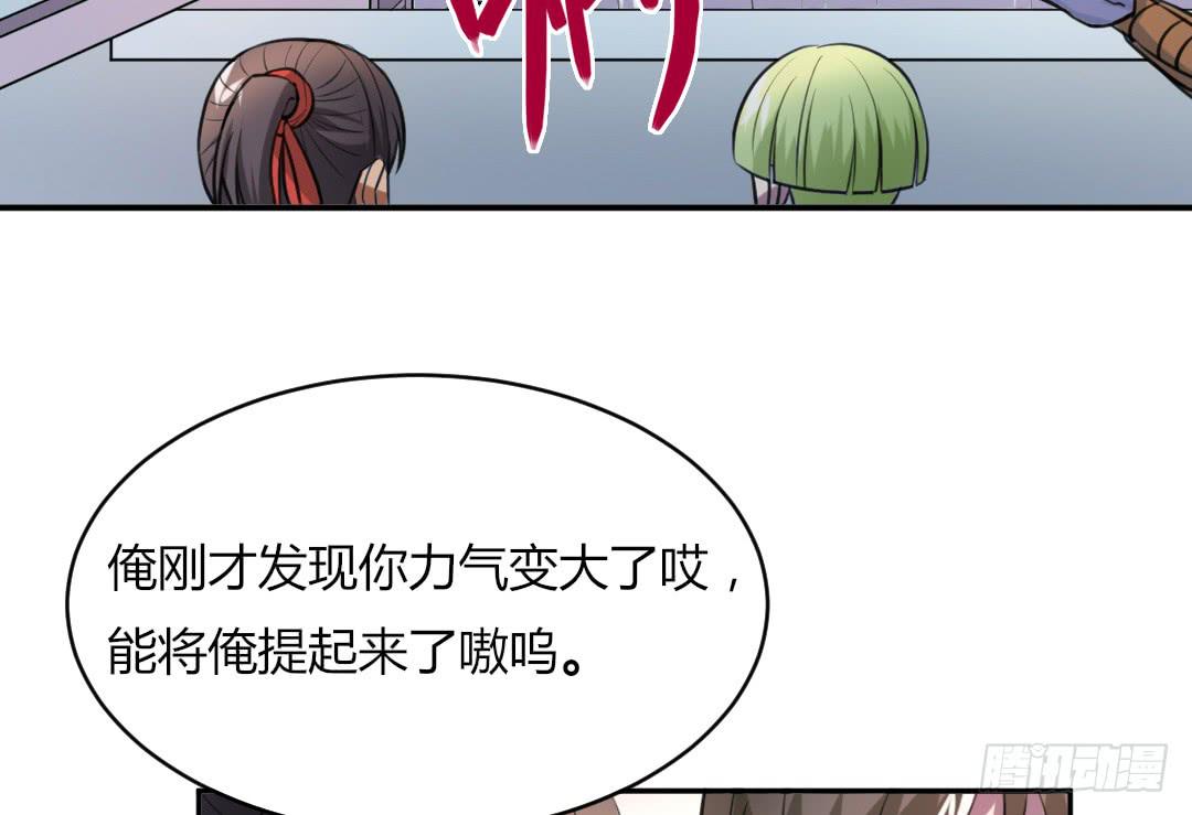 《女魃》第二十五话 第20页