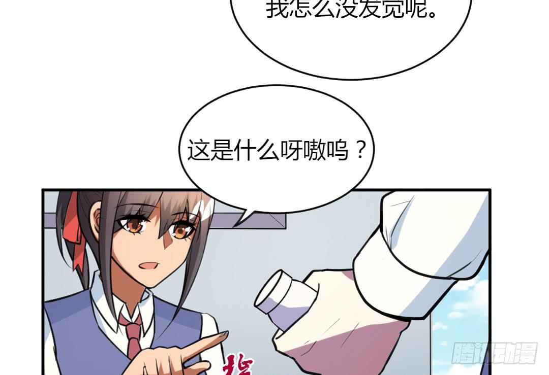 《女魃》第二十五话 第22页