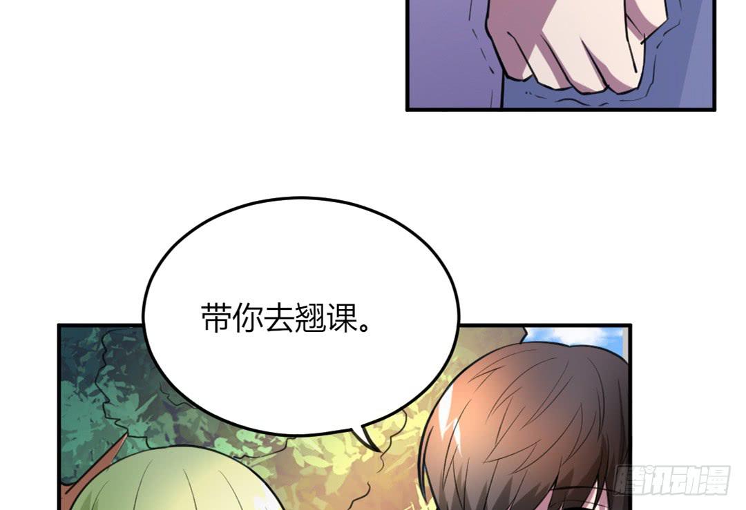 《女魃》第二十五话 第26页
