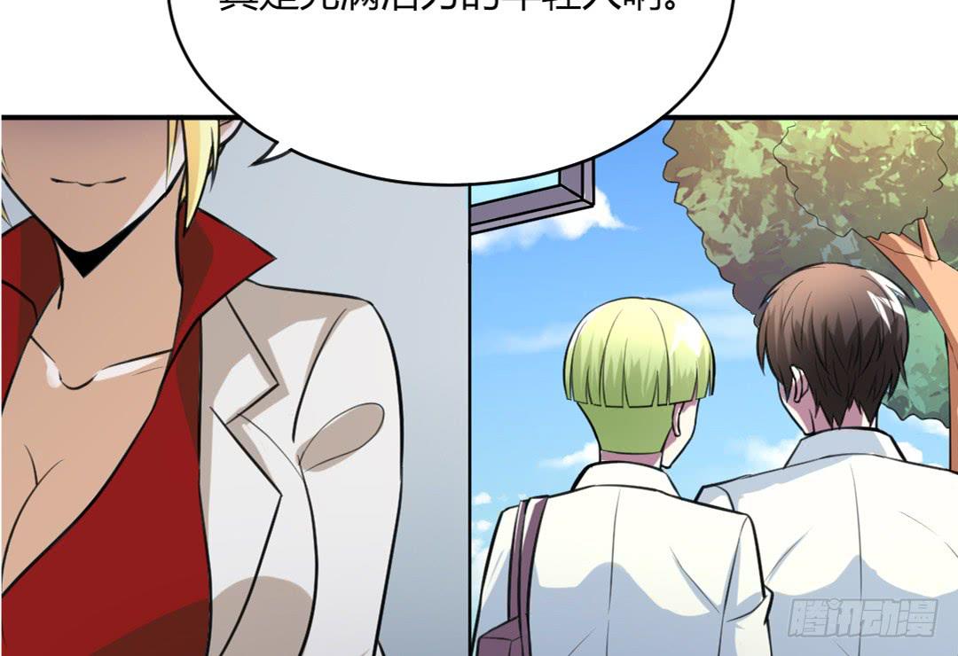 《女魃》第二十五话 第28页