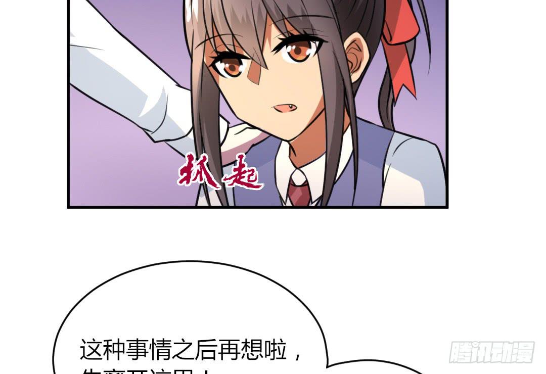 《女魃》第二十五话 第8页