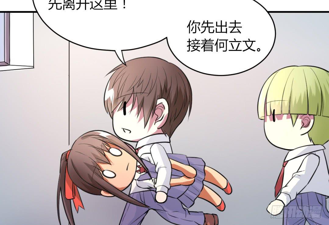《女魃》第二十五话 第9页