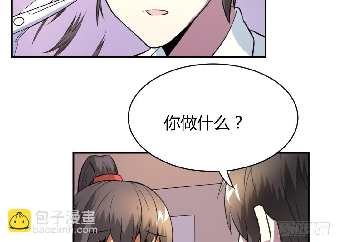 《女魃》第二十六话 第10页