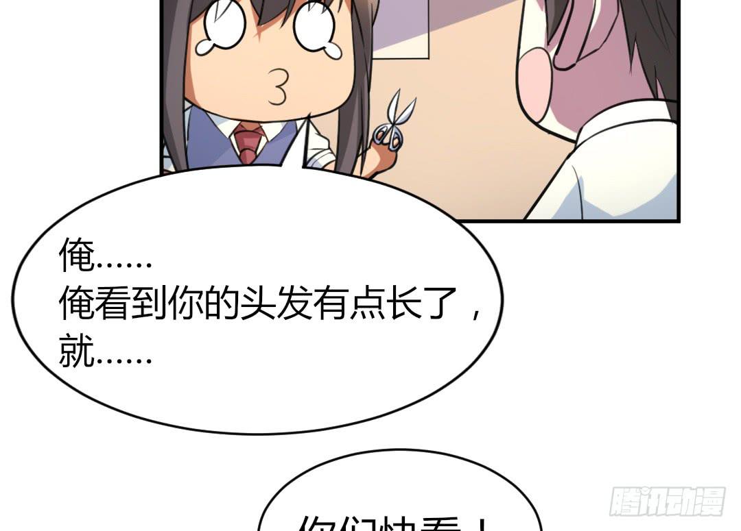 《女魃》第二十六话 第11页