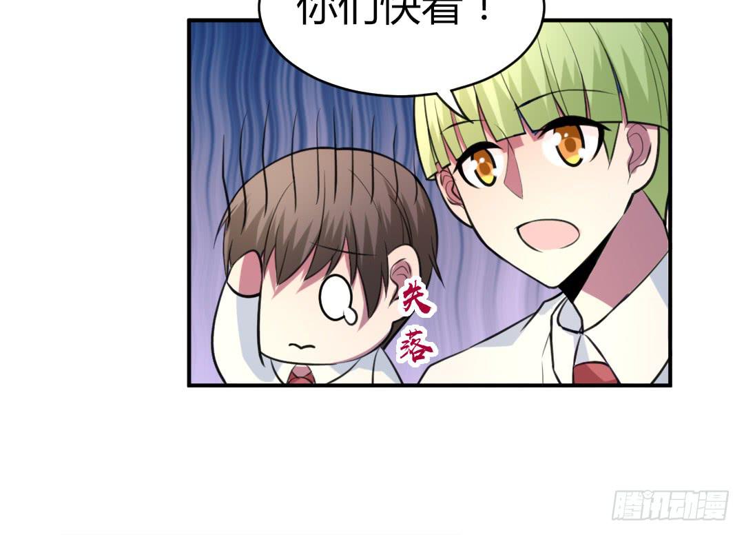 《女魃》第二十六话 第12页