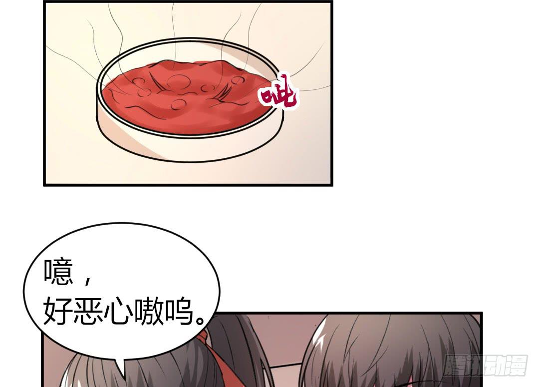 《女魃》第二十六话 第13页