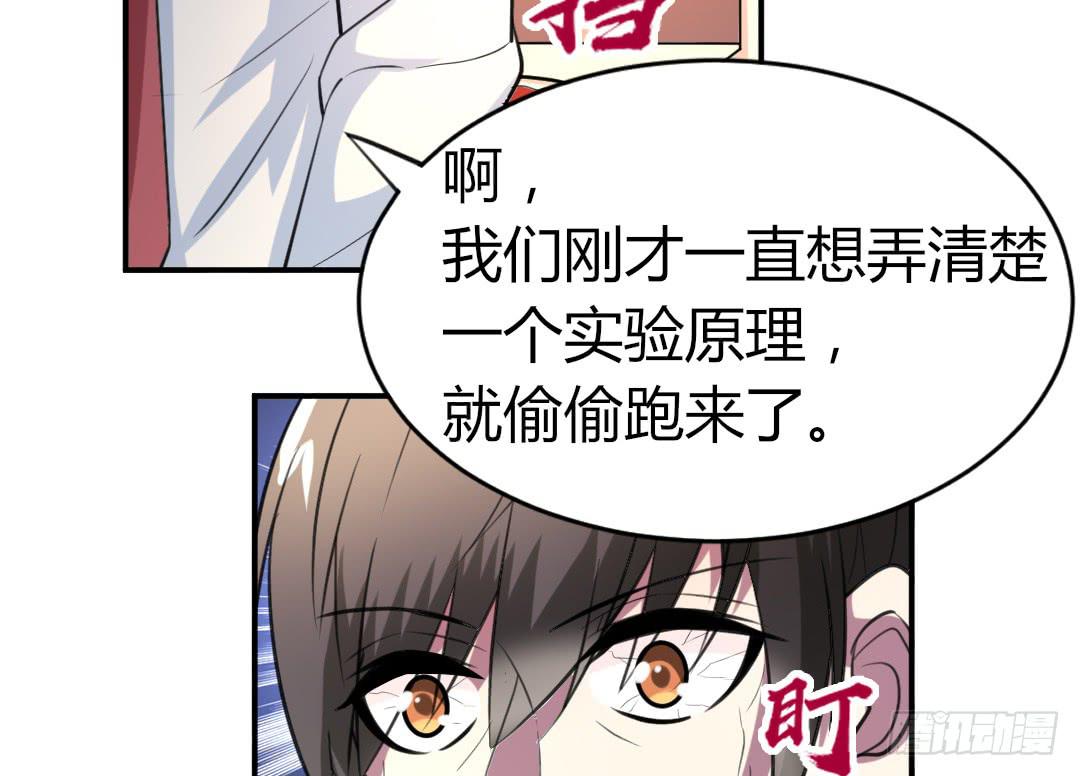 《女魃》第二十六话 第17页