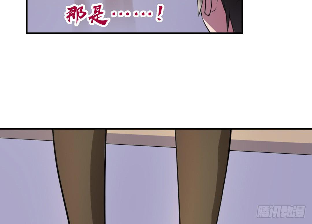 《女魃》第二十六话 第19页