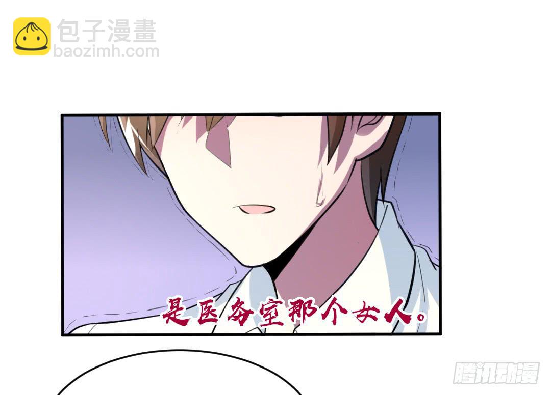 《女魃》第二十六话 第21页
