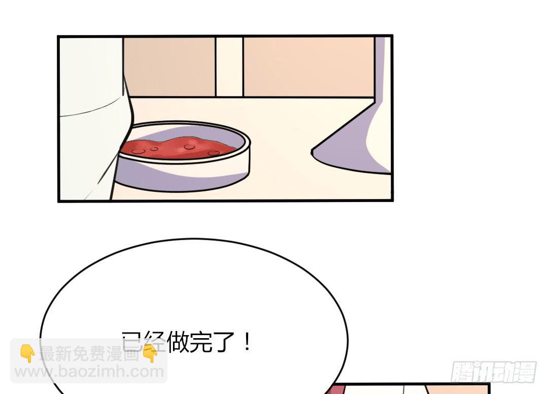 《女魃》第二十六话 第23页