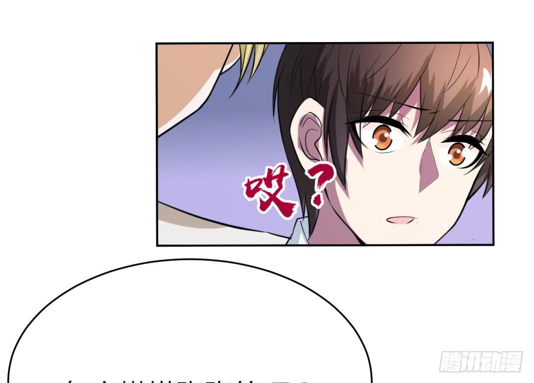 《女魃》第二十六话 第26页