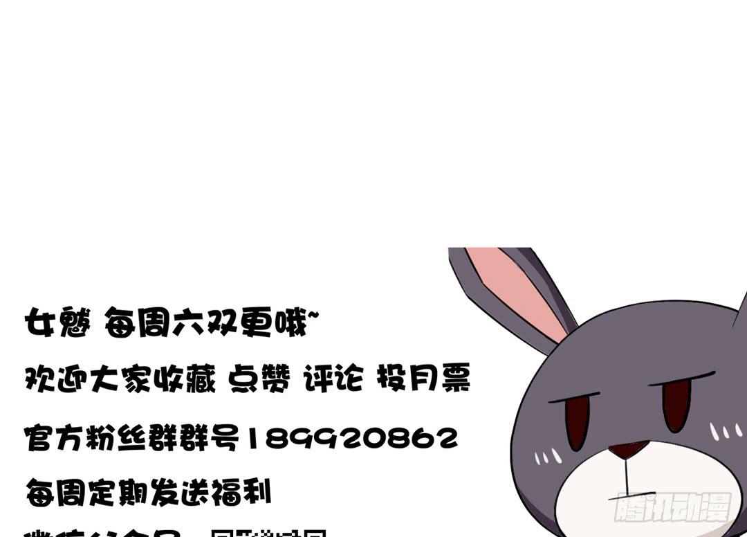 《女魃》第二十六话 第29页