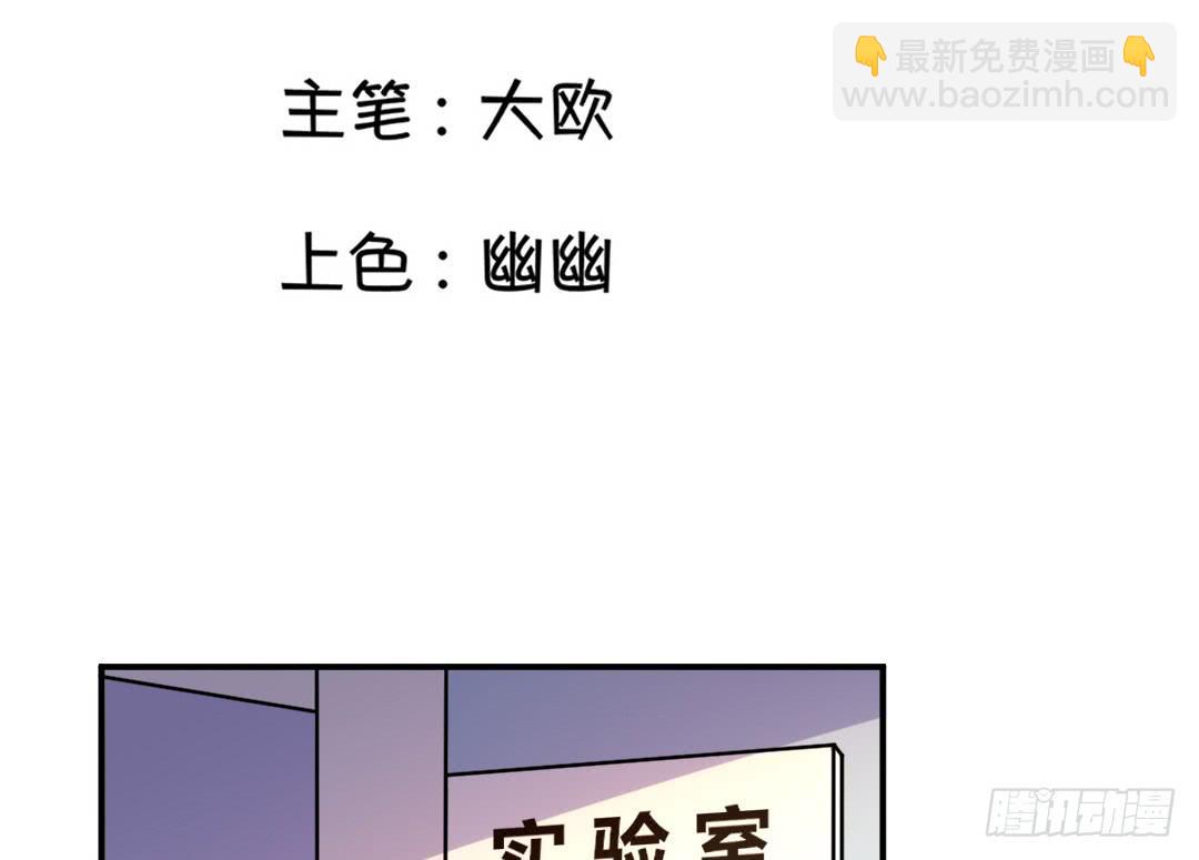 《女魃》第二十六话 第3页