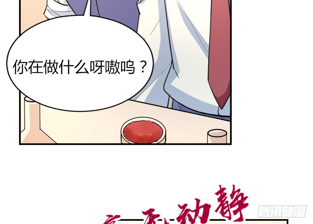 《女魃》第二十六话 第7页