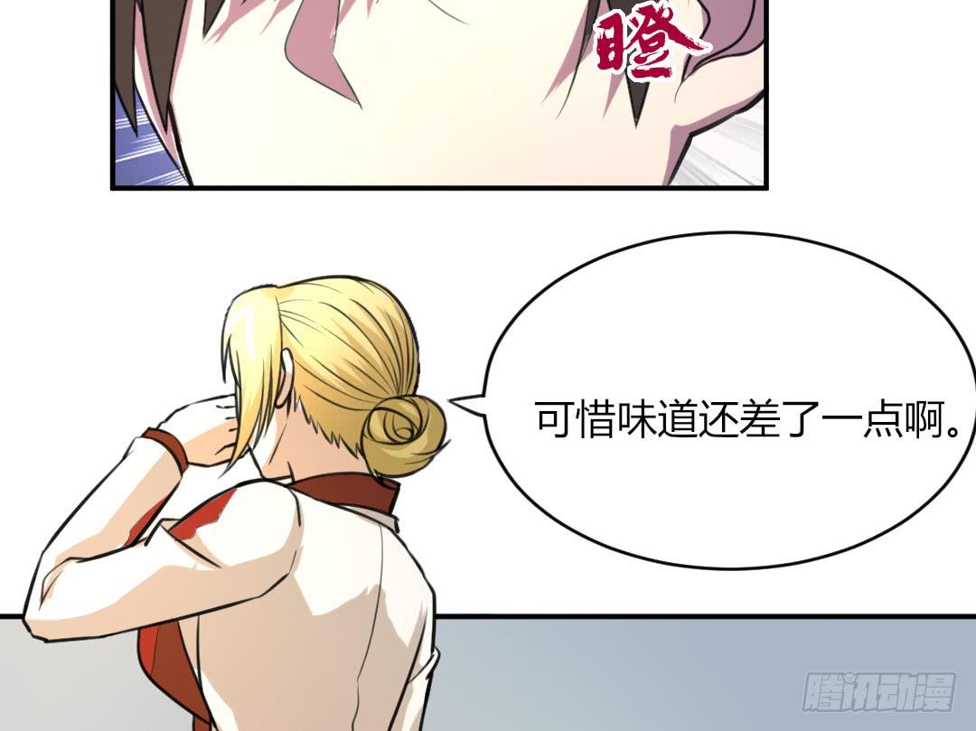 《女魃》第二十四话 第15页