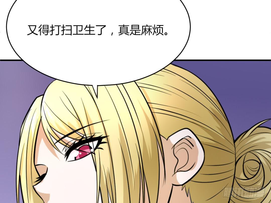 《女魃》第二十四话 第18页
