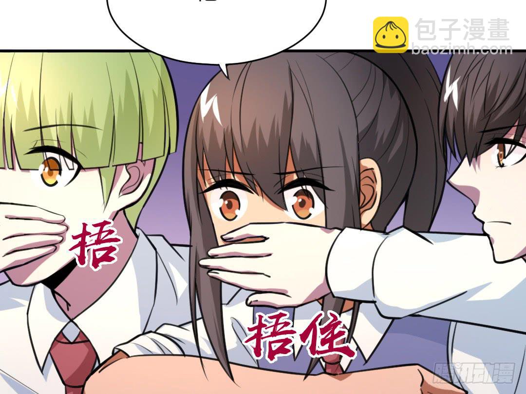 《女魃》第二十四话 第21页