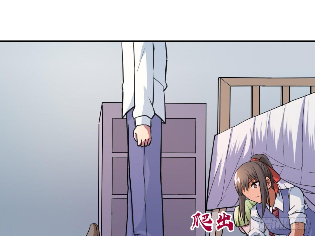 《女魃》第二十四话 第27页