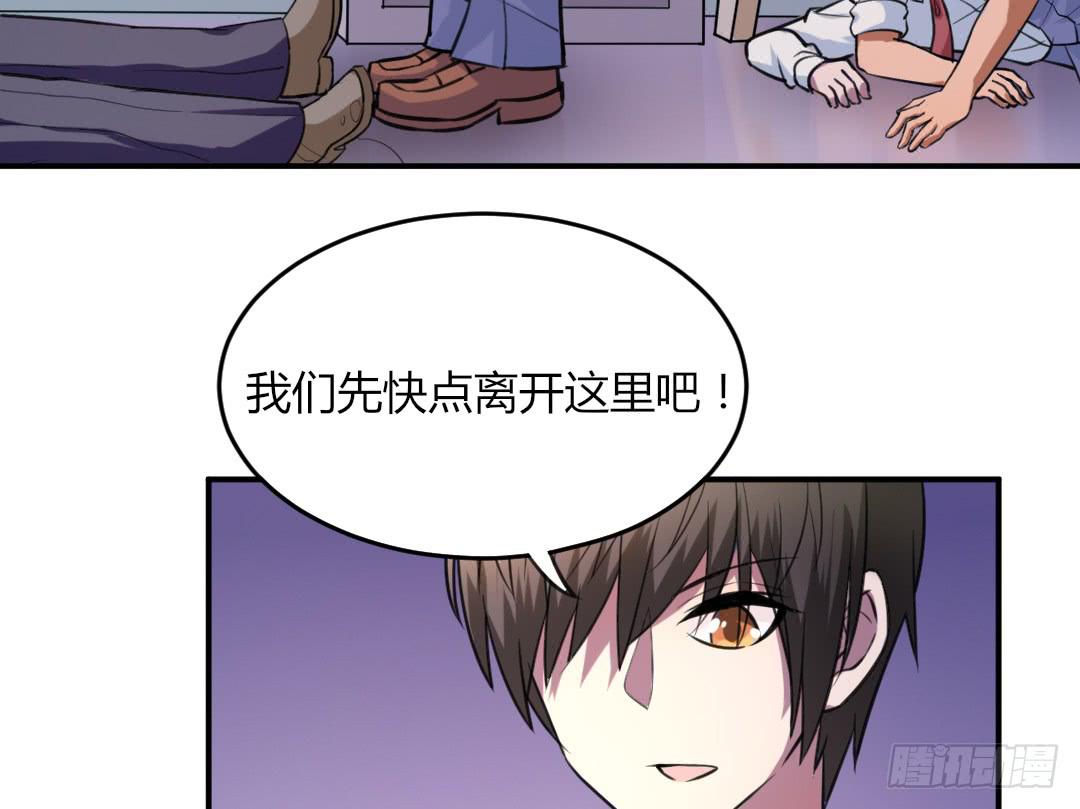 《女魃》第二十四话 第28页
