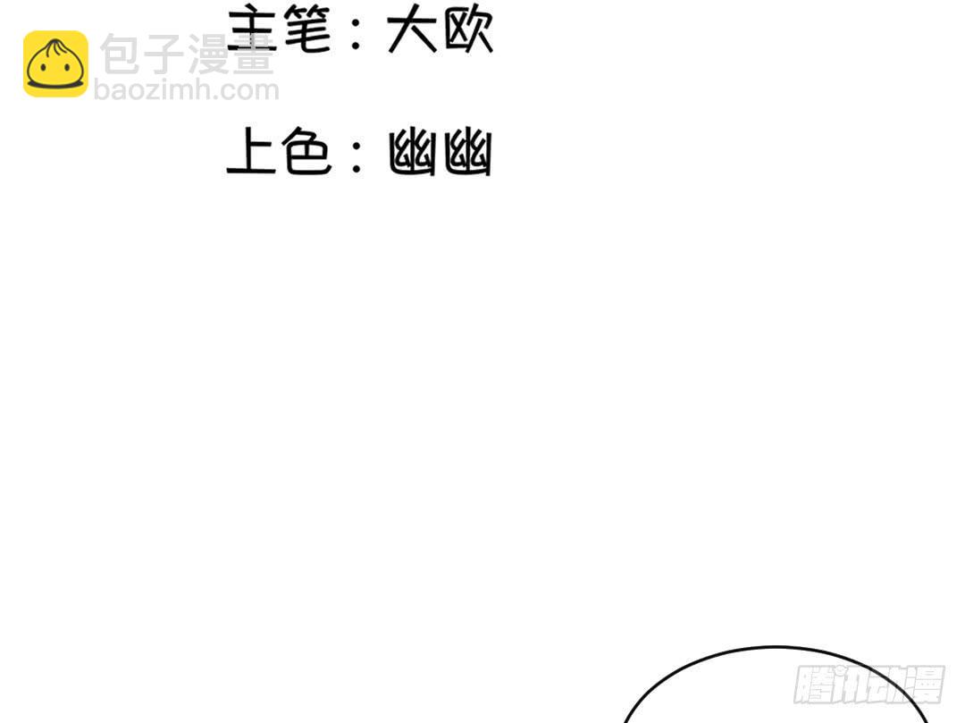 《女魃》第二十四话 第3页
