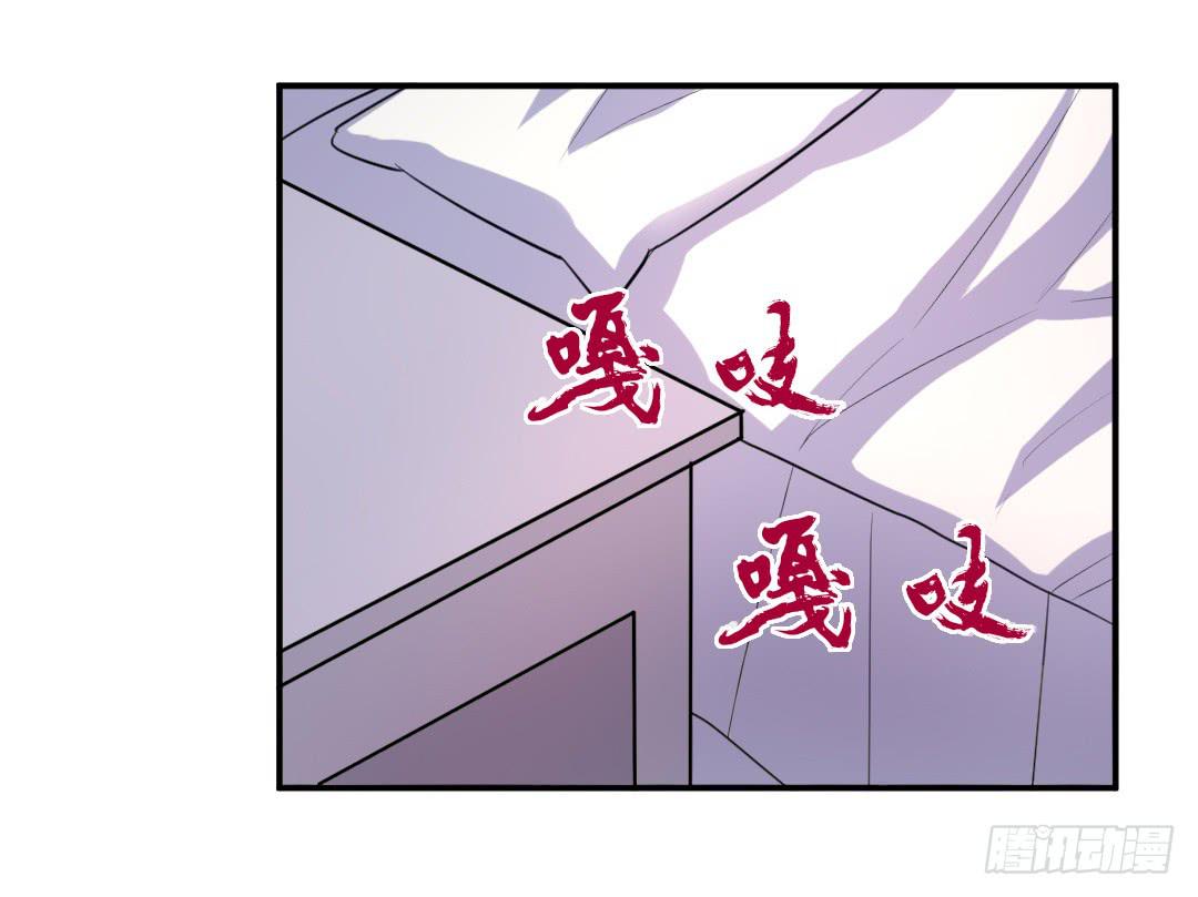 《女魃》第二十四话 第7页